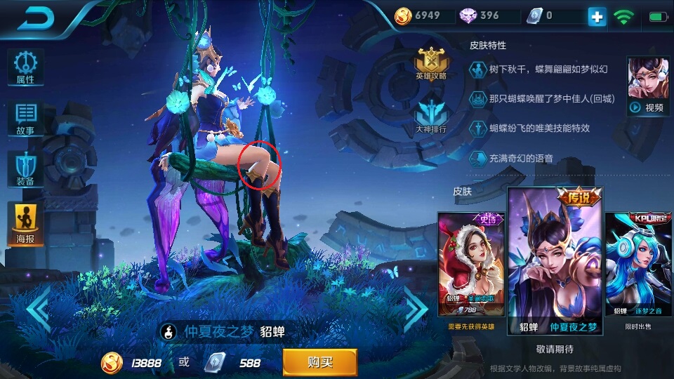 腿部关节要断了！王者荣耀貂蝉仲夏夜之梦皮肤问题多多 王者荣耀 ddd ueditor ued r2 ue 之梦 仲夏夜之梦 仲夏 貂蝉 新闻资讯  第1张