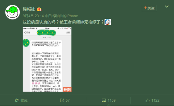 求助！男友玩王者荣耀爱上美女英雄给自己戴绿帽怎么办？  新闻资讯  第1张