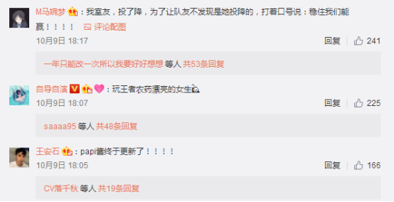 神坑队友！网络红人Papi酱吐槽同事王者荣耀玩的菜 strat ue edit ued uper r2 ueditor ddd uedit rat 新闻资讯  第4张