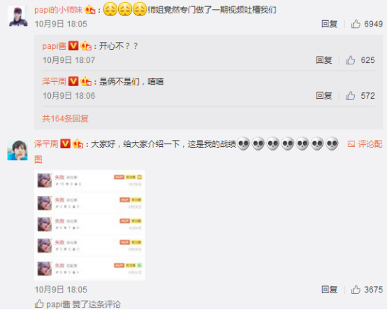 神坑队友！网络红人Papi酱吐槽同事王者荣耀玩的菜 strat ue edit ued uper r2 ueditor ddd uedit rat 新闻资讯  第5张