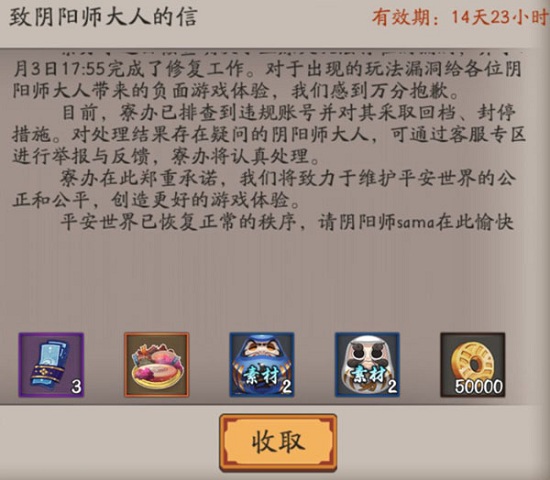 阴阳师为什么不火了？阴阳师衰败的原因是什么？ uper solid strat uedit rat edit ddd ued r2 阴阳师 新闻资讯  第7张