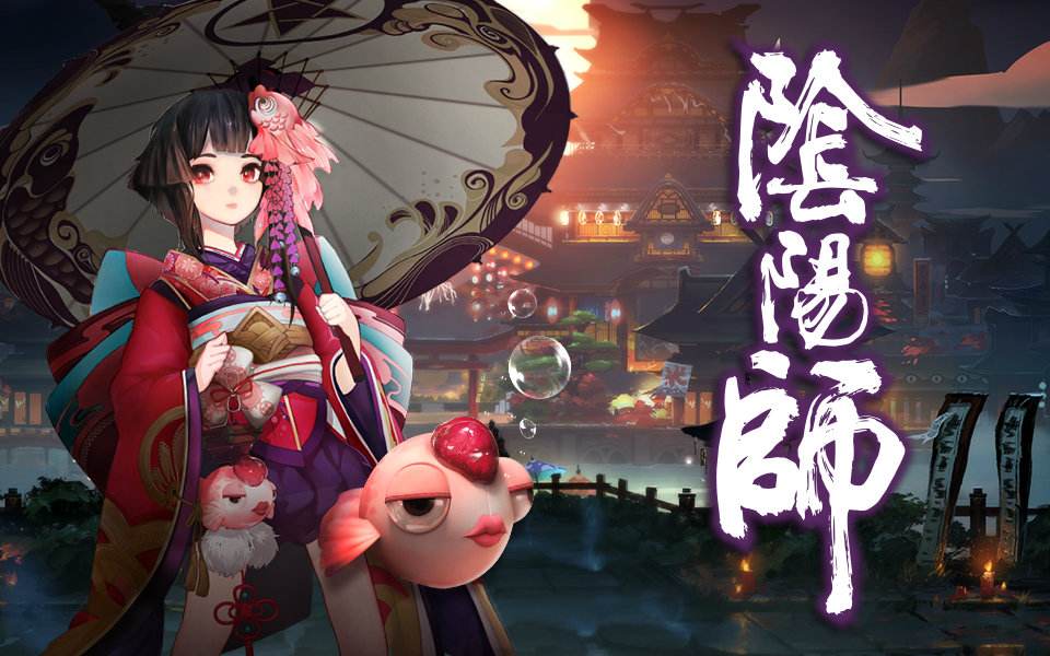 阴阳师为什么不火了？阴阳师衰败的原因是什么？ uper solid strat uedit rat edit ddd ued r2 阴阳师 新闻资讯  第1张