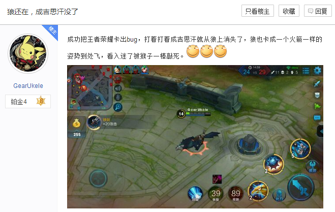 王者荣耀成吉思汗bug怎么卡？成吉思汗下狼教程步骤解析 火火 红红火火恍恍惚惚 开黑 夏侯惇 教程 bug 王者荣耀成吉思汗 王者荣耀 成吉思汗 成吉思 新闻资讯  第4张