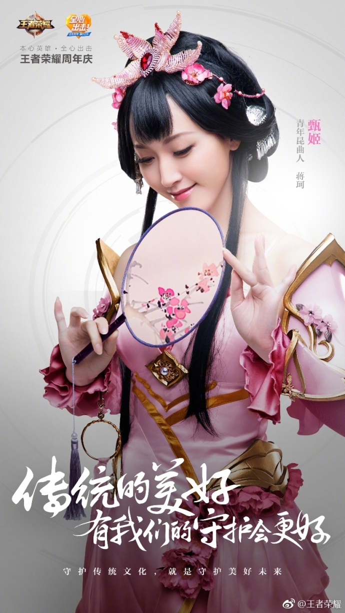 王者荣耀周年庆五位COS明星公布 奚梦瑶携手欧豪徐娇热血登场 美人 oyo 王昭君 昭君 周年 登场 周年庆 王者荣耀周年庆 王者荣耀 明星 新闻资讯  第5张