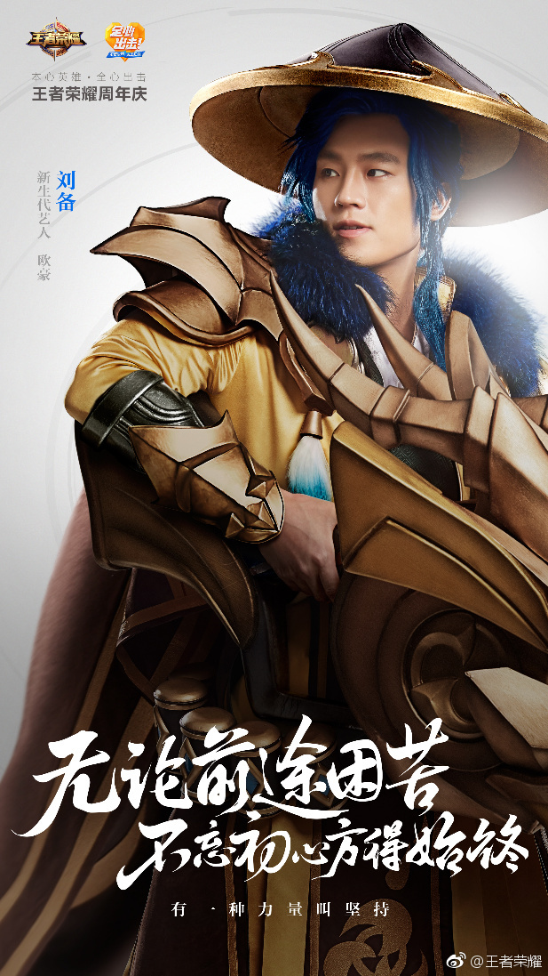 王者荣耀周年庆五位COS明星公布 奚梦瑶携手欧豪徐娇热血登场 美人 oyo 王昭君 昭君 周年 登场 周年庆 王者荣耀周年庆 王者荣耀 明星 新闻资讯  第6张
