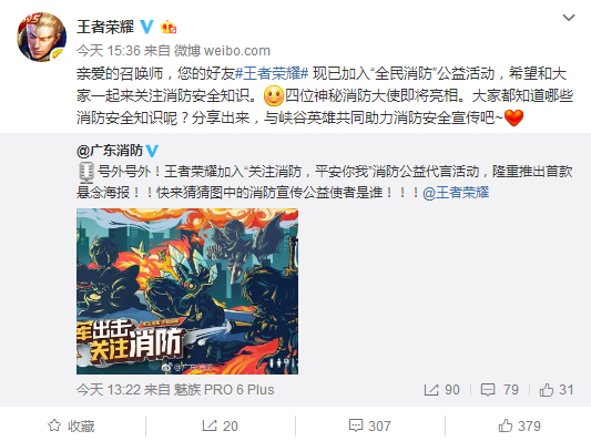 王者荣耀加入“全民消防”公益代言活动 网友：把周瑜安琪拉抓起来 庄周 孙膑 哪吒 代言 李白 全民 安琪 安琪拉 周瑜 王者荣耀 新闻资讯  第1张