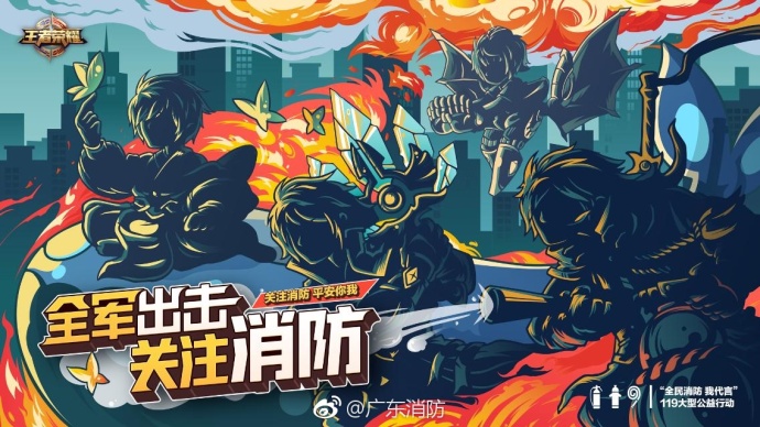 王者荣耀加入“全民消防”公益代言活动 网友：把周瑜安琪拉抓起来 庄周 孙膑 哪吒 代言 李白 全民 安琪 安琪拉 周瑜 王者荣耀 新闻资讯  第2张