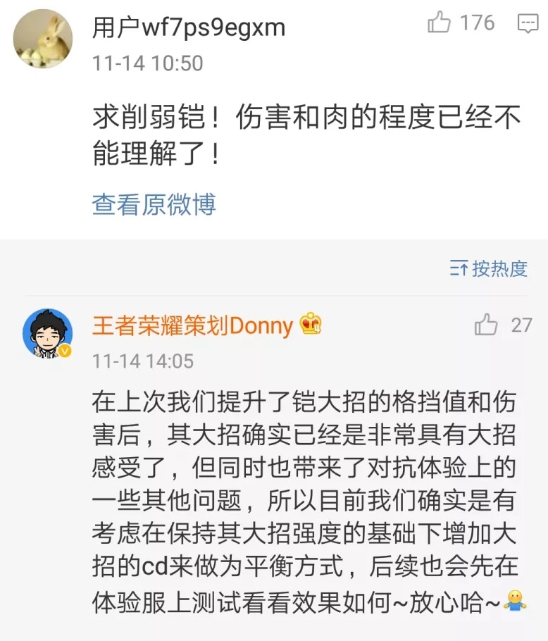 王者荣耀铠将被削弱！体验服将延长铠皇大招CD！ 美女 默默 逆天 排位 法师 扁鹊 好不容易 王者荣耀铠 体验服 王者荣耀 新闻资讯  第1张