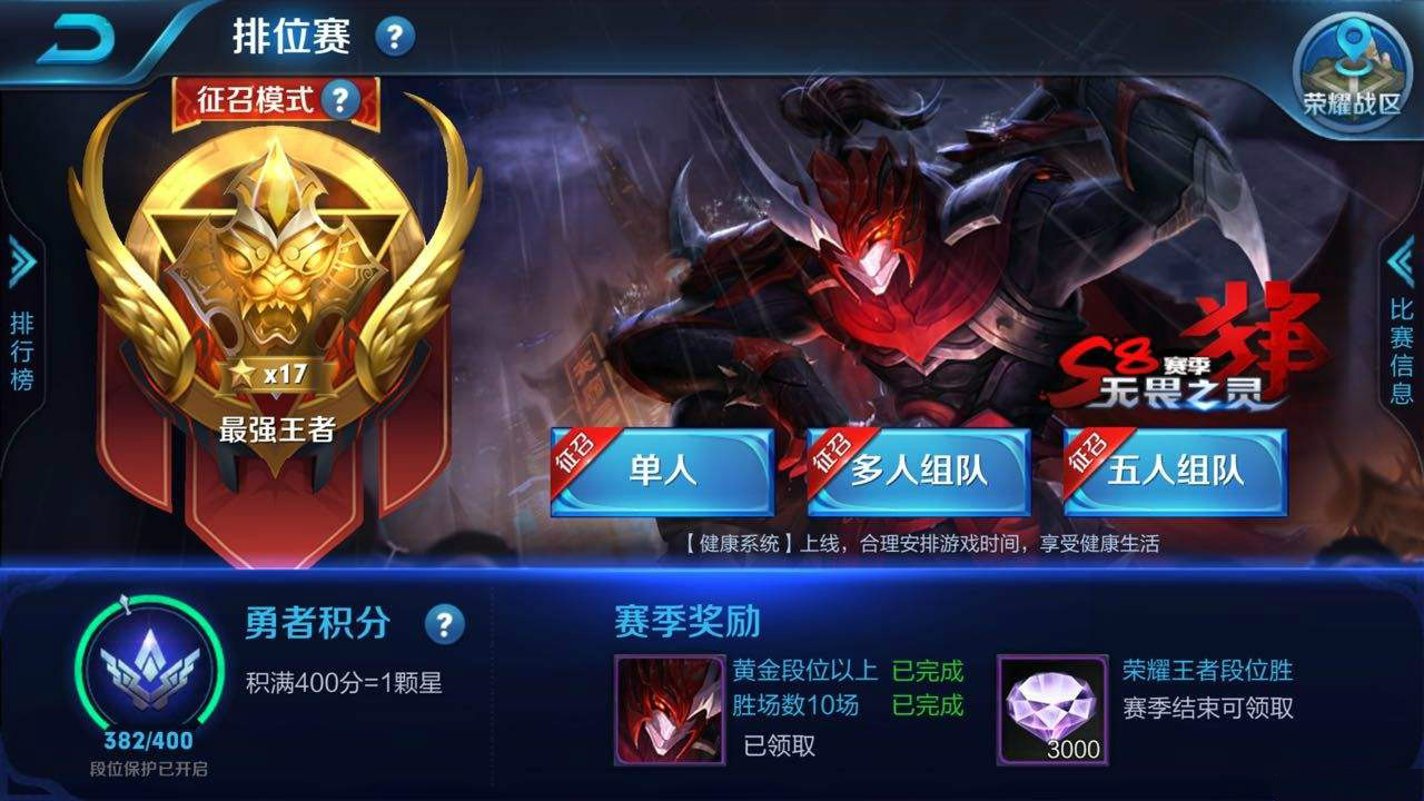 王者荣耀排位赛机制更新：王者50星以上段位无法五排刷分 美女 封号 小伙伴 默契 战力 王者荣耀 刷分 排位赛 排位 段位 新闻资讯  第1张