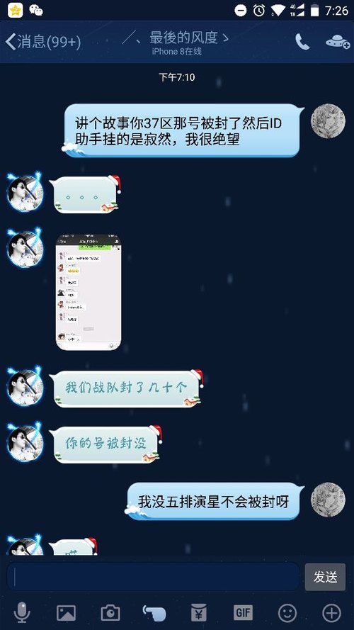 涉嫌王者荣耀五排演星 触手TV寂然等众多主播被封号 r2 edit ueditor ued rat uper 封号 触手 王者荣耀 主播 新闻资讯  第4张