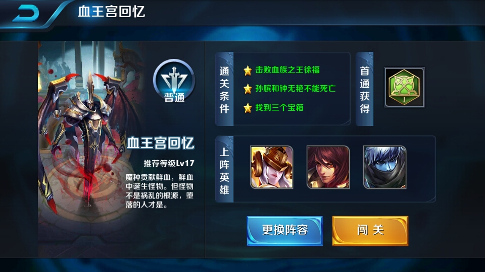 王者荣耀血王宫回忆怎么过？女娲带你三星完美通关！ 女蜗 收集 盒子 好吗 扁鹊 美通 王者荣耀 回忆 王宫 女娲 新闻资讯  第3张