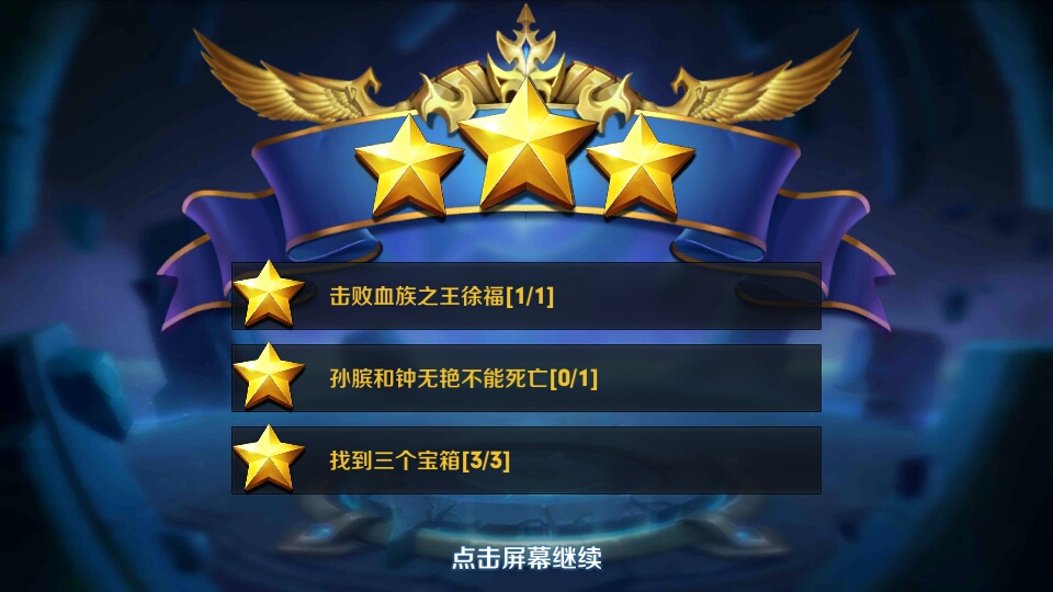 王者荣耀血王宫回忆怎么过？女娲带你三星完美通关！ 女蜗 收集 盒子 好吗 扁鹊 美通 王者荣耀 回忆 王宫 女娲 新闻资讯  第6张
