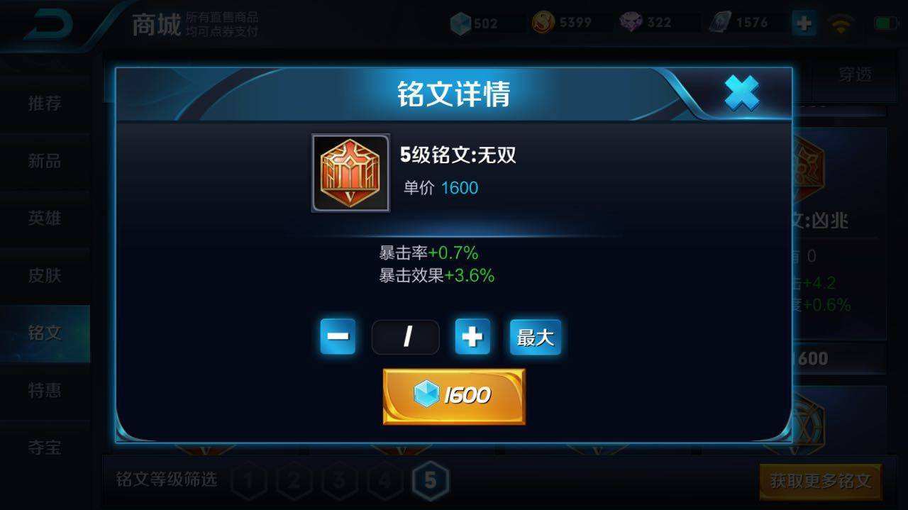 王者无双铭文实不实用？无双和祸源哪个好？ 配方 碰撞 悟空 行走 光芒 百里玄策 哪个好 王者荣耀 铭文 无双 新闻资讯  第1张