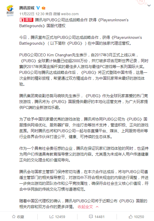 网易《荒野行动》PC版今日免费上线 门票 拿下 射击 书吧 隔壁 荒野行动 行动 荒野 网易 腾讯 新闻资讯  第1张