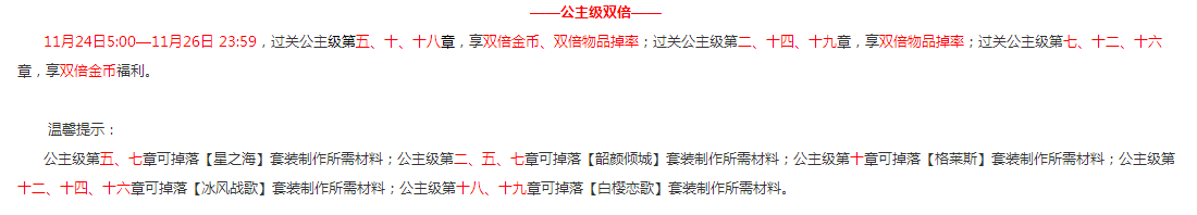 奇迹暖暖2017感恩节“刺客信念”套装返场 11月24日限时上架 一度 有染 来临 抽奖券 收集 冬季 暖暖 奇迹 刺客 套装 新闻资讯  第3张