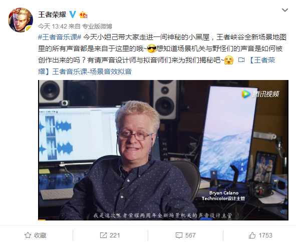 厉害了拟音师！官方首揭王者荣耀新场景地图的音效来源！ edit ueditor 来源 ued ue ddd 王者荣耀 r2 uper 音效 新闻资讯  第1张