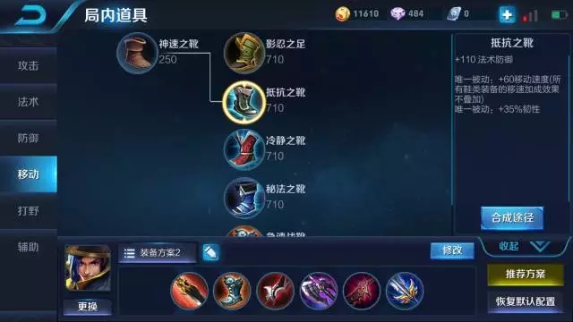 王者荣耀能出两双鞋子吗？为什么KPL选手都用双鞋流？ 发育 低端 步入 比赛 性价比 抵抗之靴 防御 小伙伴 王者荣耀 鞋子 新闻资讯  第1张