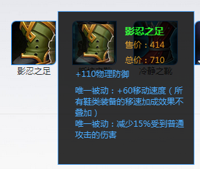 王者荣耀能出两双鞋子吗？为什么KPL选手都用双鞋流？ 发育 低端 步入 比赛 性价比 抵抗之靴 防御 小伙伴 王者荣耀 鞋子 新闻资讯  第2张