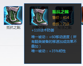 王者荣耀能出两双鞋子吗？为什么KPL选手都用双鞋流？ 发育 低端 步入 比赛 性价比 抵抗之靴 防御 小伙伴 王者荣耀 鞋子 新闻资讯  第3张