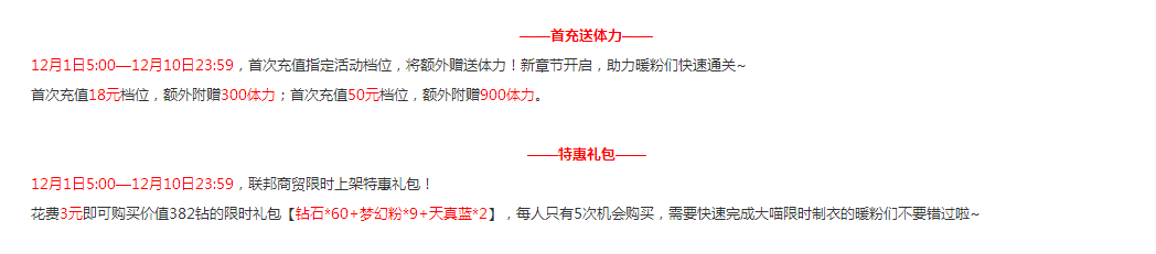 奇迹暖暖锦瑟年华套装限时登场 详细获取方法介绍 旋转 拿下 十天 体力 大礼包 礼包 奇迹 登场 暖暖 套装 新闻资讯  第3张