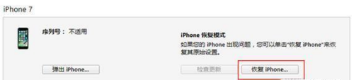 iOS11.1可以降级吗?iOS系统完美降级的方法教程 备份 电脑 教程 文件 固件 ios11 s11 恢复 ios1 ios 新闻资讯  第2张