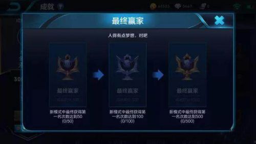 王者荣耀体验服五军之战模式怎么玩？新地图新成就奖励一览 外观 限量 赢家 三人 猜测 阵营 王者荣耀 王者荣耀体验服 体验服 成就 新闻资讯  第3张