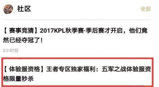 王者荣耀体验服五军之战模式怎么玩？新地图新成就奖励一览 外观 限量 赢家 三人 猜测 阵营 王者荣耀 王者荣耀体验服 体验服 成就 新闻资讯  第4张
