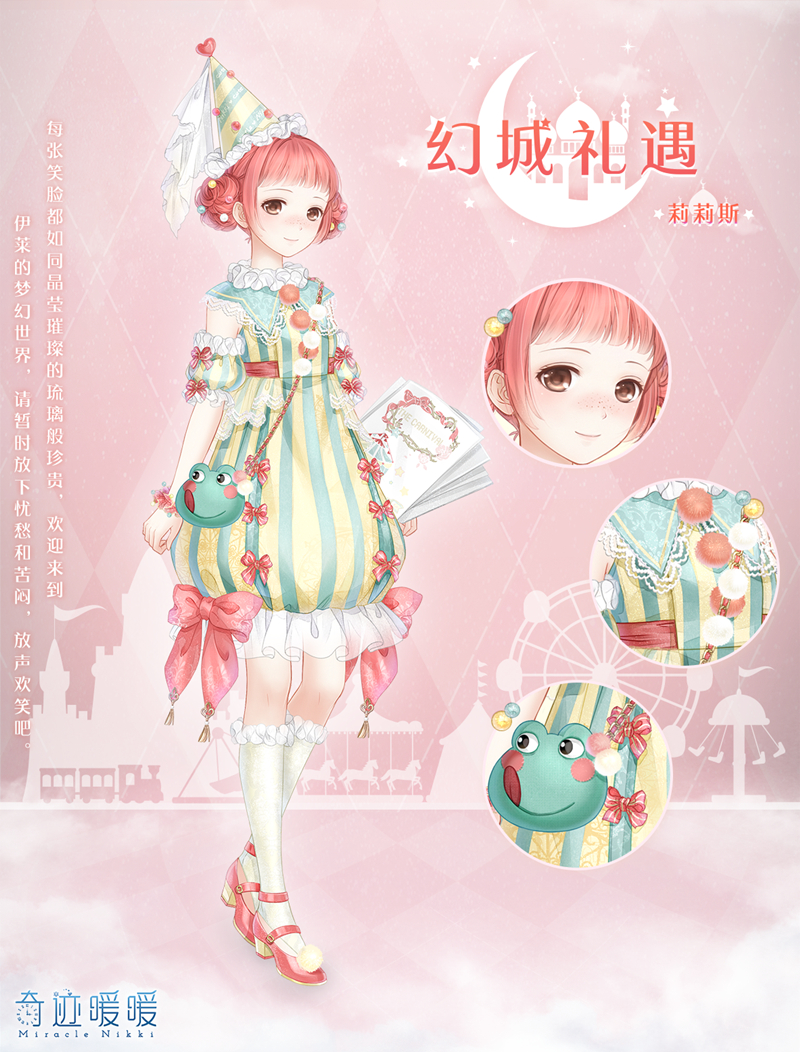 奇迹暖暖《月夜里的冒险》来临 提灯精灵岁月珍宝获取攻略 童趣 天空 套装 来临 精灵 冒险 月夜 珍宝 暖暖 奇迹 新闻资讯  第3张