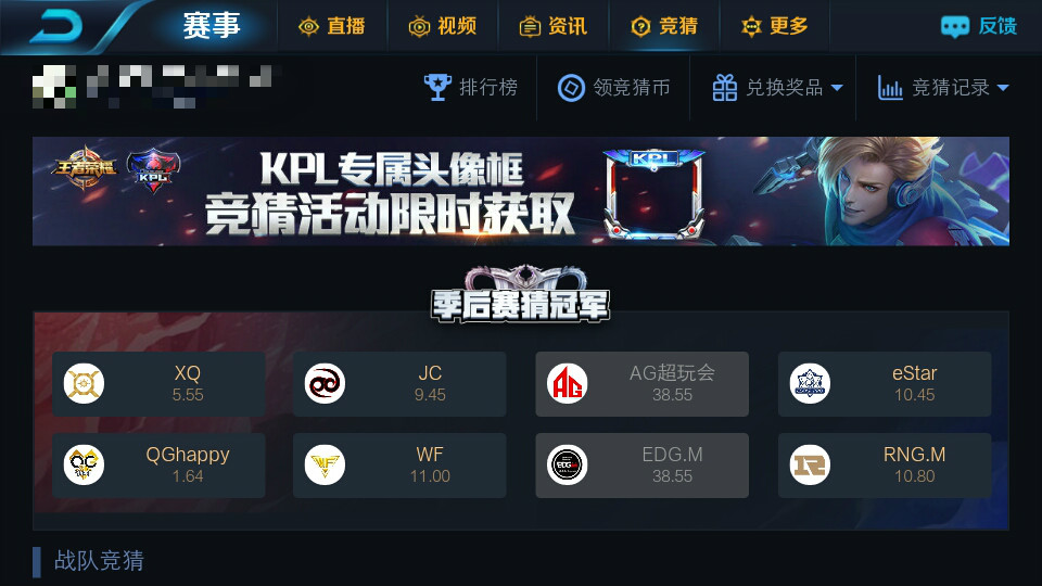 王者荣耀KPL S3赛季头像框怎么拿？2017专属头像框免费获取教程 王者荣耀kpl 铭文 拿下 你猜 收集 教程 王者荣耀 竞猜 头像 像框 新闻资讯  第1张