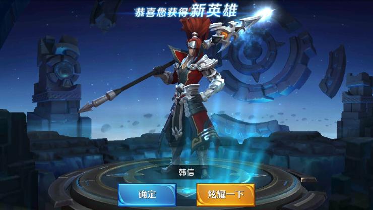 王者荣耀韩信怎么获得？除了钻石夺宝还有哪些方法？ 峡谷 冒险 水晶 点券 妲己 小伙伴 王者荣耀韩信 王者荣耀 夺宝 韩信 新闻资讯  第3张