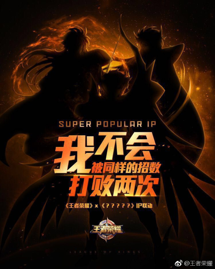 王者荣耀X圣斗士星矢IP联动即将开启 网友：不喜欢别出英雄！ 雅典娜 小伙伴 台词 动漫 王者荣耀 圣斗士星矢 联动 星矢 斗士 圣斗士 新闻资讯  第3张