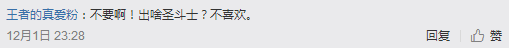 王者荣耀X圣斗士星矢IP联动即将开启 网友：不喜欢别出英雄！ 雅典娜 小伙伴 台词 动漫 王者荣耀 圣斗士星矢 联动 星矢 斗士 圣斗士 新闻资讯  第5张