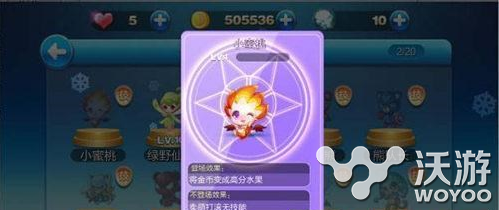 天天酷跑小蜜桃有什么技能?小蜜桃属性图文介绍 意想不到 图文 酷跑 天天酷跑 小蜜 蜜桃 新闻资讯 第1张 天天酷跑小蜜桃有什么技能?小蜜桃属性图文介绍 意想不到 图文 酷跑 天天酷跑 小蜜 蜜桃 新闻资讯 第1张