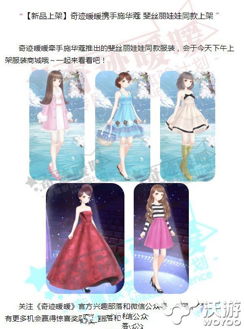 奇迹暖暖施华蔻斐丝丽娃娃套装怎么样?施华蔻斐丝丽娃娃套装欣赏 意想不到 暖暖 奇迹 娃娃 套装 新闻资讯 第1张 奇迹暖暖施华蔻斐丝丽娃娃套装怎么样?施华蔻斐丝丽娃娃套装欣赏 意想不到 暖暖 奇迹 娃娃 套装 新闻资讯 第1张