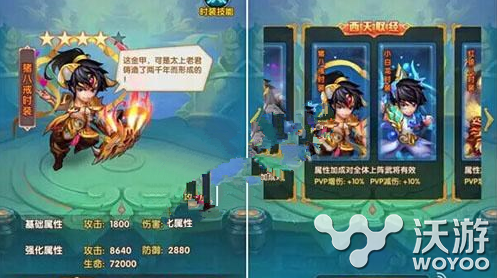 少年西游记百变时装怎么玩?百变时装玩法解析 会玩 小伙伴 意想不到 西游 少年 少年西游记 百变 时装 新闻资讯 第1张 少年西游记百变时装怎么玩?百变时装玩法解析 会玩 小伙伴 意想不到 西游 少年 少年西游记 百变 时装 新闻资讯 第1张
