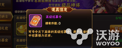 放开那三国2招募令是干什么的?招募令获取方法推荐 意想不到 三国 放开 放开那三国 放开那三国2 招募令 招募 新闻资讯 第1张 放开那三国2招募令是干什么的?招募令获取方法推荐 意想不到 三国 放开 放开那三国 放开那三国2 招募令 招募 新闻资讯 第1张