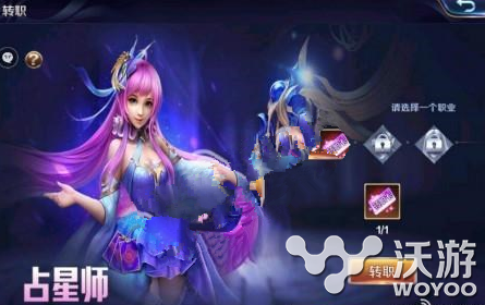 幻城手游如何转职?快速转职技巧分享 什么好 意想不到 幻城 新闻资讯 第1张 幻城手游如何转职?快速转职技巧分享 什么好 意想不到 幻城 新闻资讯 第1张