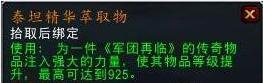 魔兽世界橙装怎么升级?橙装升级材料获取方法一览 世界游 wow 意想不到 魔兽 魔兽世界 新闻资讯 第1张 魔兽世界橙装怎么升级?橙装升级材料获取方法一览 世界游 wow 意想不到 魔兽 魔兽世界 新闻资讯 第1张