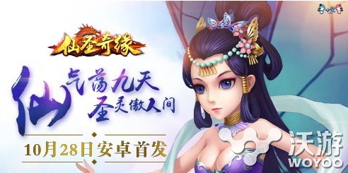 仙圣奇缘IOS版下载地址汇总推荐 好玩吗 ios 意想不到 汇总 下载地址 奇缘 新闻资讯 第1张 仙圣奇缘IOS版下载地址汇总推荐 好玩吗 ios 意想不到 汇总 下载地址 奇缘 新闻资讯 第1张