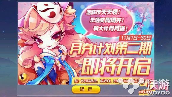 天天酷跑月券第二期有什么奖励?第二期兑换攻略详解 什么好 意想不到 酷跑 天天酷跑 新闻资讯 第1张 天天酷跑月券第二期有什么奖励?第二期兑换攻略详解 什么好 意想不到 酷跑 天天酷跑 新闻资讯 第1张