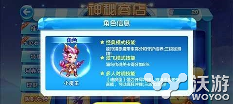 天天酷跑小魔王怎么样?小魔王搭配人物攻略详解 意想不到 酷跑游戏 天天酷跑游戏 人物 酷跑 天天酷跑 新闻资讯 第1张 天天酷跑小魔王怎么样?小魔王搭配人物攻略详解 意想不到 酷跑游戏 天天酷跑游戏 人物 酷跑 天天酷跑 新闻资讯 第1张