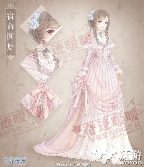 奇迹暖暖宿命圆舞套装怎么样?宿命圆舞套装部件获得途径一览 意想不到 暖暖 奇迹 套装 宿命 新闻资讯 第1张 奇迹暖暖宿命圆舞套装怎么样?宿命圆舞套装部件获得途径一览 意想不到 暖暖 奇迹 套装 宿命 新闻资讯 第1张