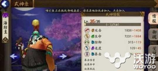 阴阳师手游海坊主带什么御魂好?海坊主御魂搭配一览 意想不到 阴阳师 阴阳师手游 御魂 海坊主 新闻资讯 第1张 阴阳师手游海坊主带什么御魂好?海坊主御魂搭配一览 意想不到 阴阳师 阴阳师手游 御魂 海坊主 新闻资讯 第1张