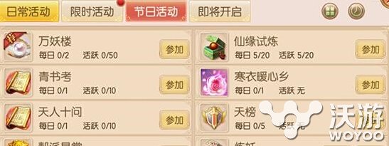 御剑情缘怎么快速升级?快速升级方法汇总分享 剑侠 剑侠情 意想不到 剑侠情缘 汇总 御剑 御剑情缘 情缘 新闻资讯 第1张 御剑情缘怎么快速升级?快速升级方法汇总分享 剑侠 剑侠情 意想不到 剑侠情缘 汇总 御剑 御剑情缘 情缘 新闻资讯 第1张