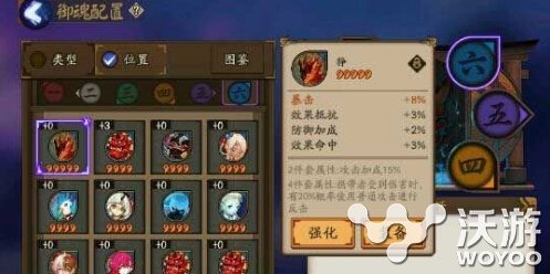 阴阳师手游御魂狰配什么式神好?御魂狰搭配技巧汇总分享 意想不到 汇总 阴阳师 阴阳师手游 御魂 新闻资讯 第1张 阴阳师手游御魂狰配什么式神好?御魂狰搭配技巧汇总分享 意想不到 汇总 阴阳师 阴阳师手游 御魂 新闻资讯 第1张