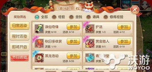 梦幻诛仙手游如何快速升级?新手升级指南汇总介绍 效率 意想不到 汇总 指南 诛仙 梦幻 诛仙手游 梦幻诛仙 梦幻诛仙手游 新闻资讯 第1张 梦幻诛仙手游如何快速升级?新手升级指南汇总介绍 效率 意想不到 汇总 指南 诛仙 梦幻 诛仙手游 梦幻诛仙 梦幻诛仙手游 新闻资讯 第1张