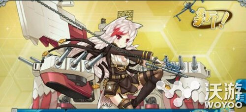 战舰少女RU国船好么?U国船汇总一览 意想不到 汇总 战舰 少女 舰少 战舰少女 战舰少女R 新闻资讯 第1张 战舰少女RU国船好么?U国船汇总一览 意想不到 汇总 战舰 少女 舰少 战舰少女 战舰少女R 新闻资讯 第1张