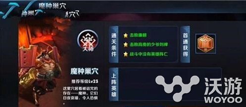 王者荣耀魔种巢穴怎么打?魔种巢穴三星通关详解 意想不到 王者荣耀 魔种 巢穴 新闻资讯 第1张 王者荣耀魔种巢穴怎么打?魔种巢穴三星通关详解 意想不到 王者荣耀 魔种 巢穴 新闻资讯 第1张