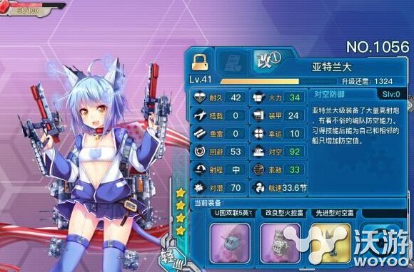 战舰少女r亚特兰大带什么装备?亚特兰大装备选择详解 什么好 意想不到 战舰少女R 战舰 少女 舰少 战舰少女 亚特兰 新闻资讯 第1张 战舰少女r亚特兰大带什么装备?亚特兰大装备选择详解 什么好 意想不到 战舰少女R 战舰 少女 舰少 战舰少女 亚特兰 新闻资讯 第1张