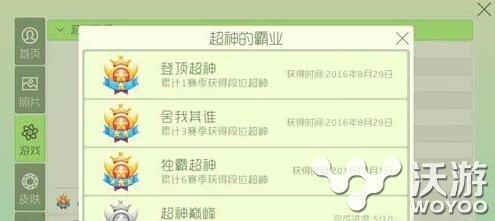 球球大作战超神的霸业怎么样?超神的霸业获得途径一览 意想不到 称号 作战 球球 大作 球球大作战 超神 霸业 新闻资讯 第1张 球球大作战超神的霸业怎么样?超神的霸业获得途径一览 意想不到 称号 作战 球球 大作 球球大作战 超神 霸业 新闻资讯 第1张